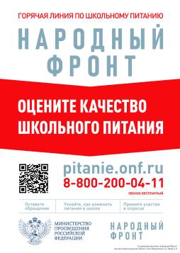 Народный фронт